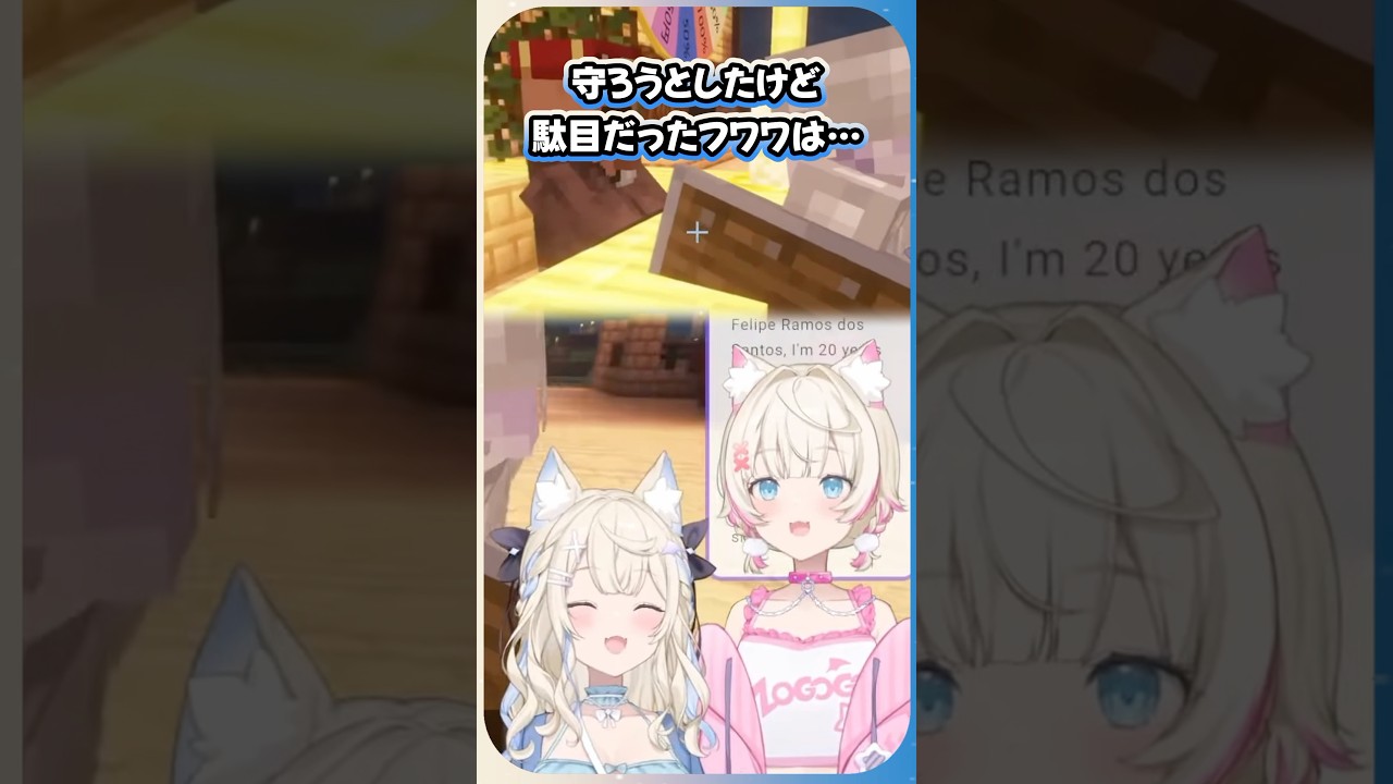 トワワを心配するフワワと淡々と買い物をするモココ【ホロライブ切り抜き】 #shorts #ホロライブ #フワモコ #常闇トワ