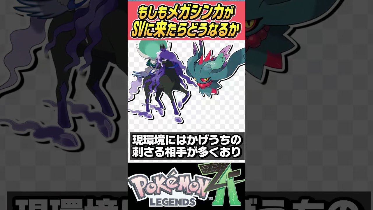 SVでメガシンカが出来るとどうなるの～？？ジュペッタ篇【ポケモンSV】【ゆっくり実況】