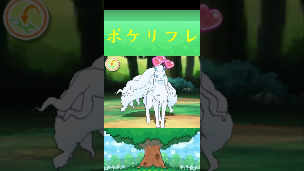 キュウコン アローラのすがた*ポケモン ポケリフレ ポケパルレ #ポケモン #Pokemon  #3DS #nintendoswitch #ポケモンsv #ポケモン #キャンプ #サンドイッチ