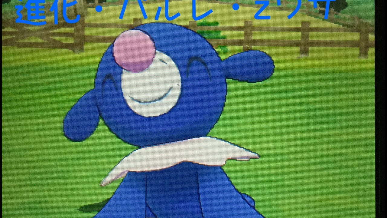 ポケモンサンムーン 国際孵化 色違いアシマリ進化・パルレ・Zワザ