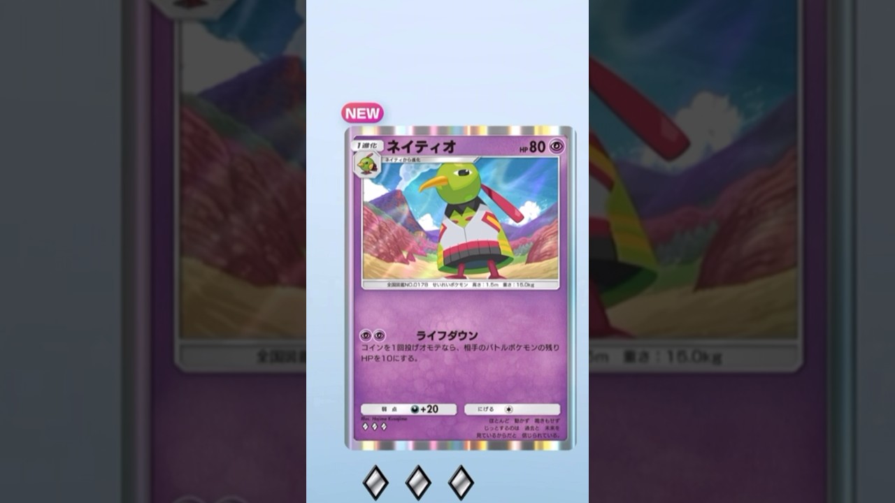 【ポケポケ】俺のルギア、ネイティオだった。