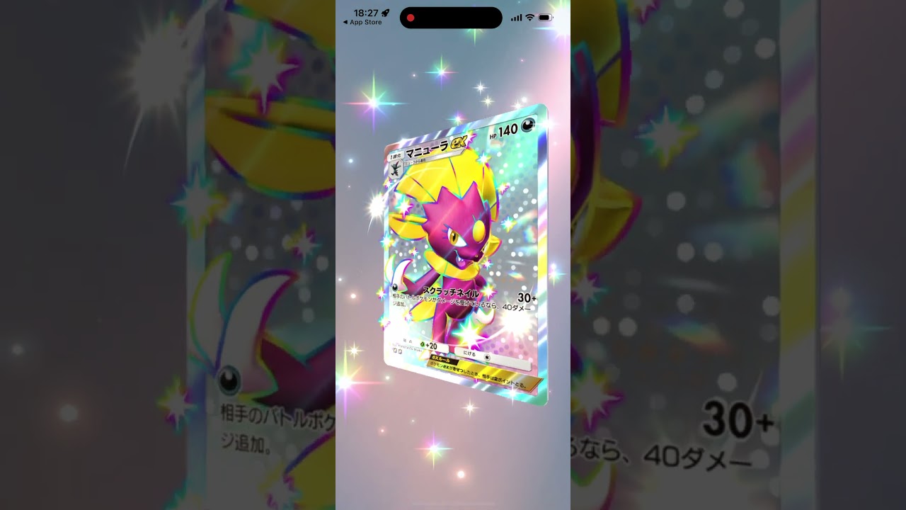 #ポケモンカード  マニューラ！