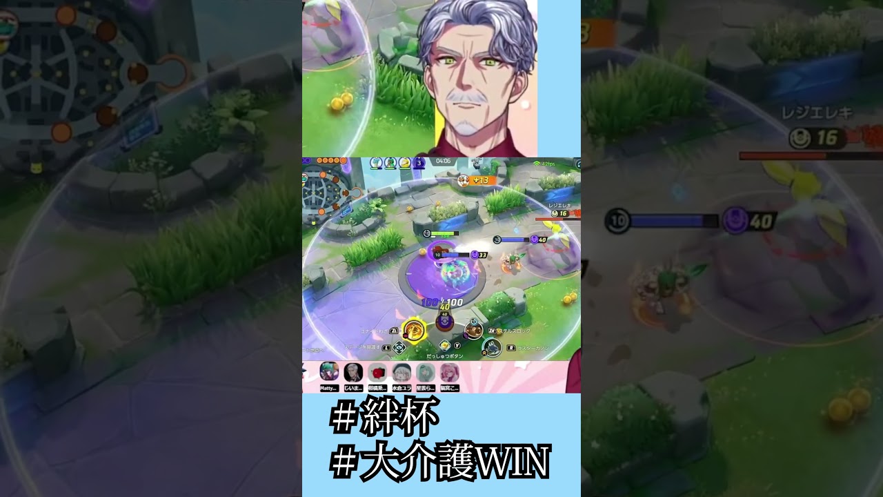 【#絆杯】ラプラスにジュラルドンを乗せろ！！【#Vtuber #ポケモンユナイト #ユナイト #最強じいvt 】