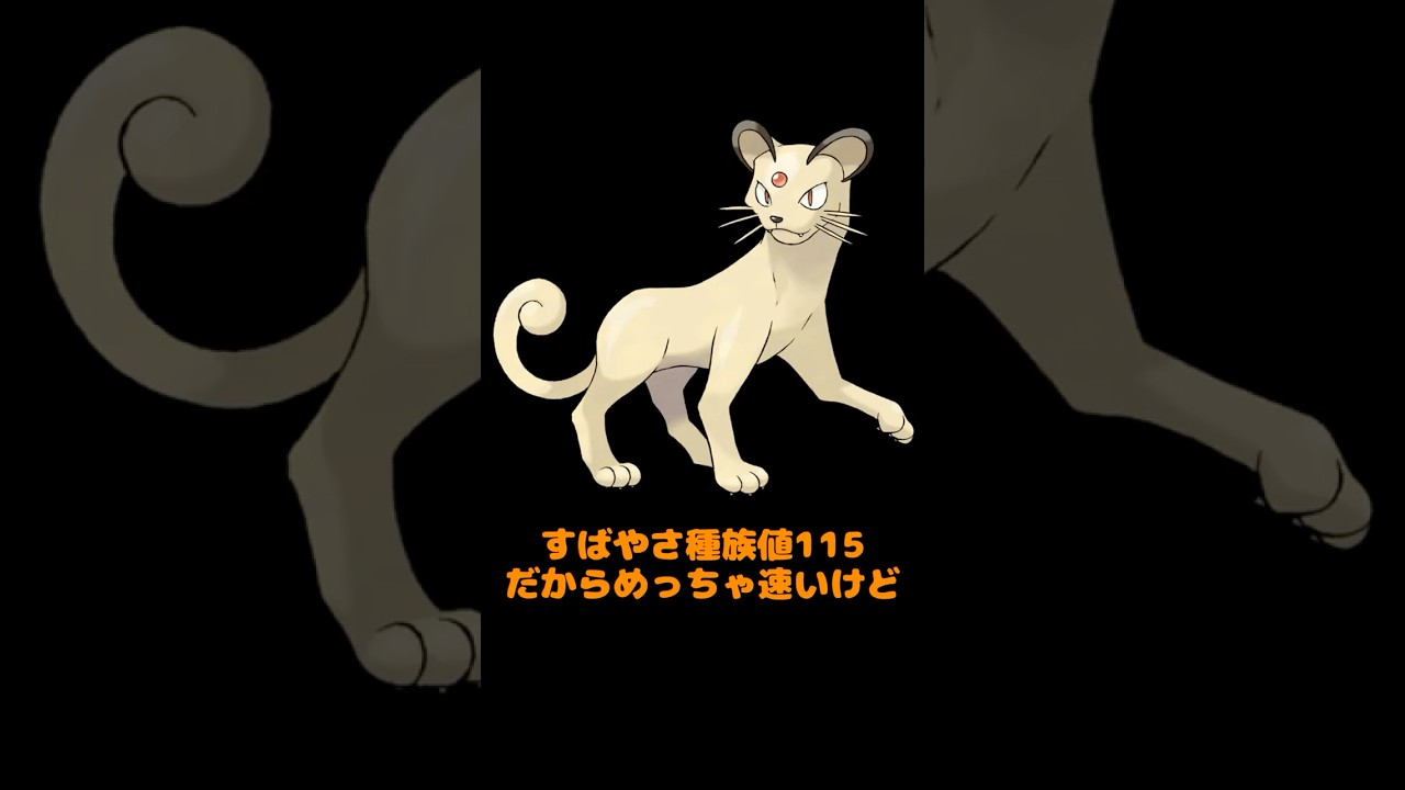 ゆるゆる紹介ポケモン図鑑 0052-0053「ペルシアン」#shorts #ポケモン #Vtuber