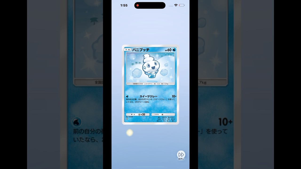 【ポケモンカードゲームポケット】イーブイガーデン1パック開けてみた37 #ポケポケ #ポケポケ開封 #ポケポケ開封チャレンジ #イーブイガーデン  #ショート #shorts