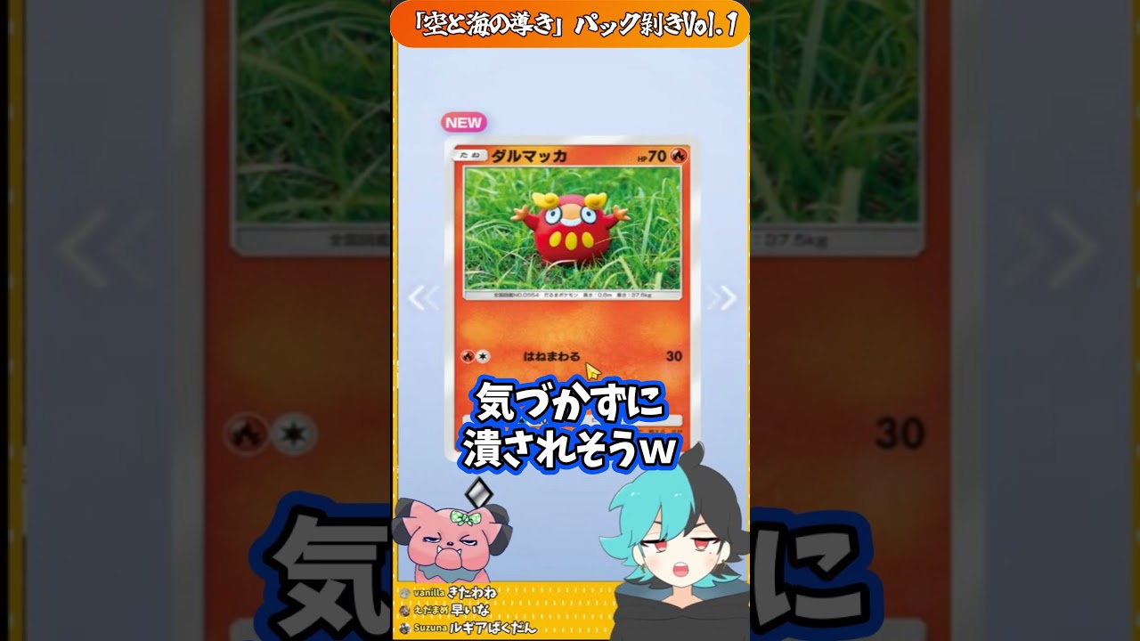 サイコパスキマワリ他　#ポケポケ