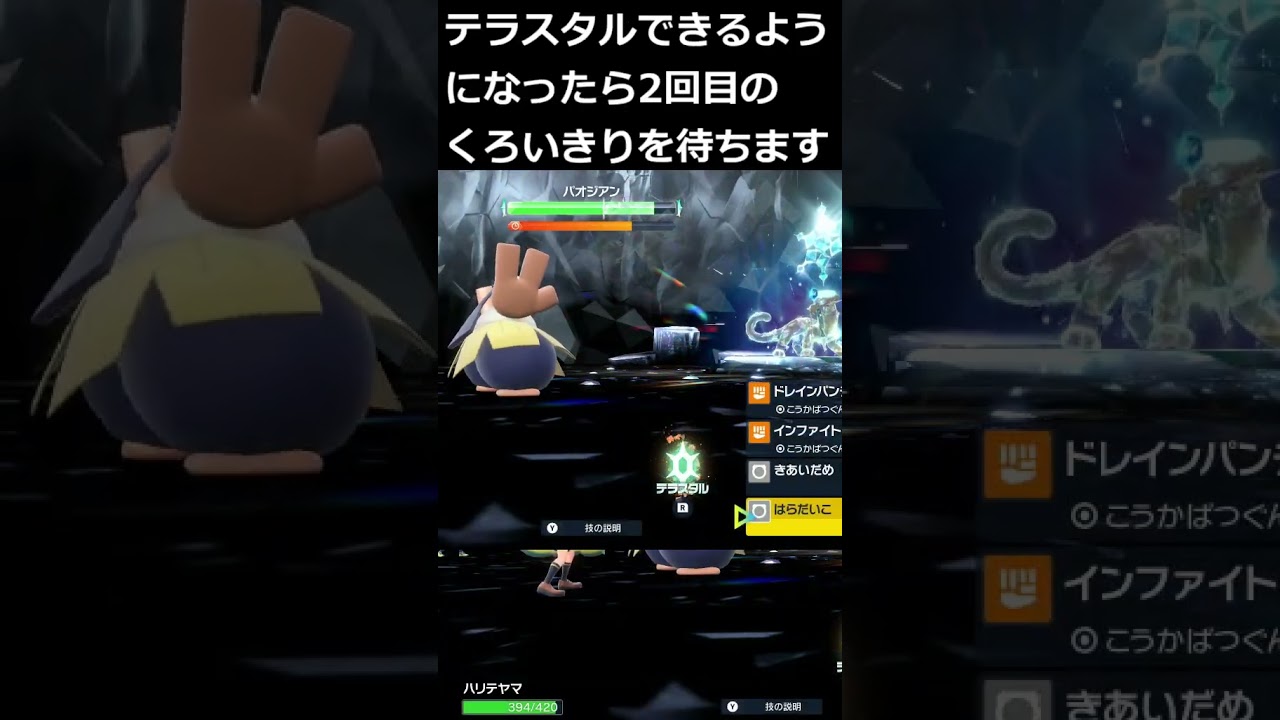色違いパオジアンをはらだいこドレインパンチハリテヤマでソロ撃破 ポケットモンスター バイオレット-Pokémon Violet-