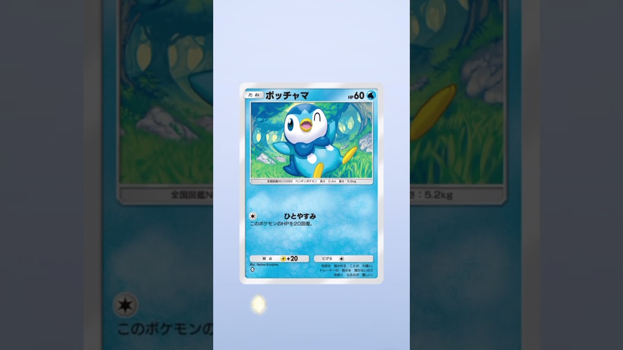 #ポケポケ開封チャレンジ #ポケモンカード #時空の激闘 #パルキア