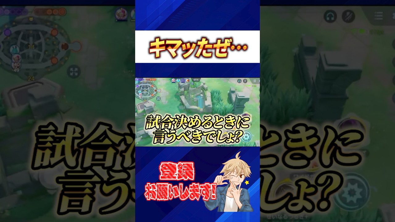 ギルガルドのユナイト技もかっこよく決めたい！　#ポケモンユナイト#pokemonunite#ポケモン#ユナイト#ギルガルド