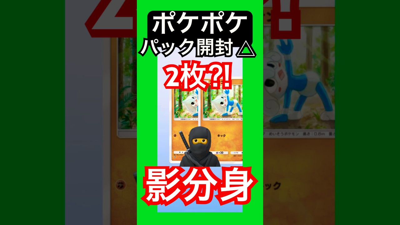 ポケポケ/パック開封　アルセウスパックにはアサナンが何万枚か入ってる #ポケポケ #ゲーム #youtubeshorts