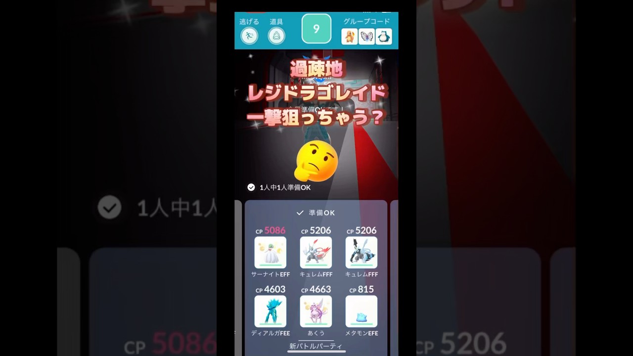 過疎地レジドラゴレイド最後の一撃狙っちゃう🤣