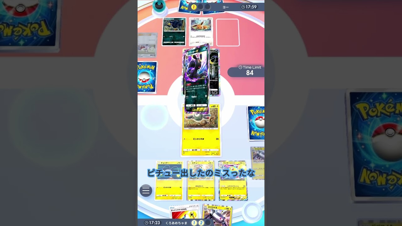 【ポケポケ】確定麻痺で機能停止させる ランターン & ジバコイル がアチアチな件～ #空と海の導き