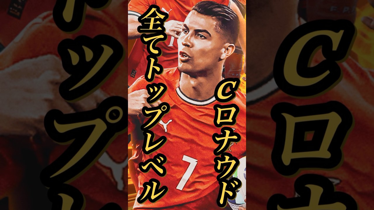 【固有実況】eFootball 現在登場中 ポルトガル BT&STガチャ 『クリスティアーノ ロナウド』固有実況 紹介【エピック/ブースター/イーフト】