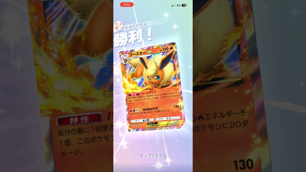 【相性抜群】イーブイのバッグ×ブースターexコンビが流石に強すぎた#shorts #ポケポケ #ポケモン