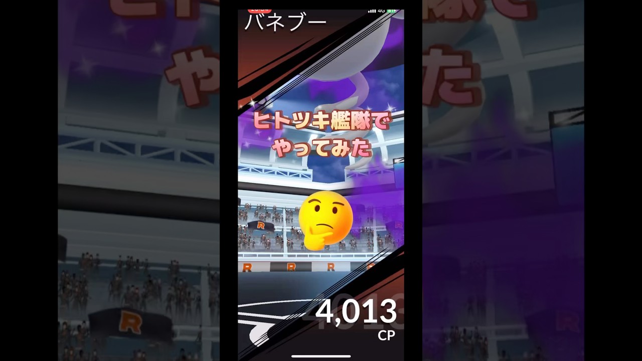 しゃどうハネブーレイドをヒトツキ艦隊でやってみた結果は⁉️