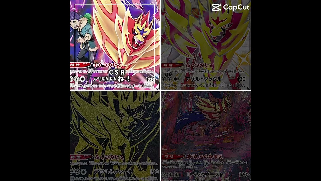 ザマゼンタどれが好き？　#shorts #ポケカ