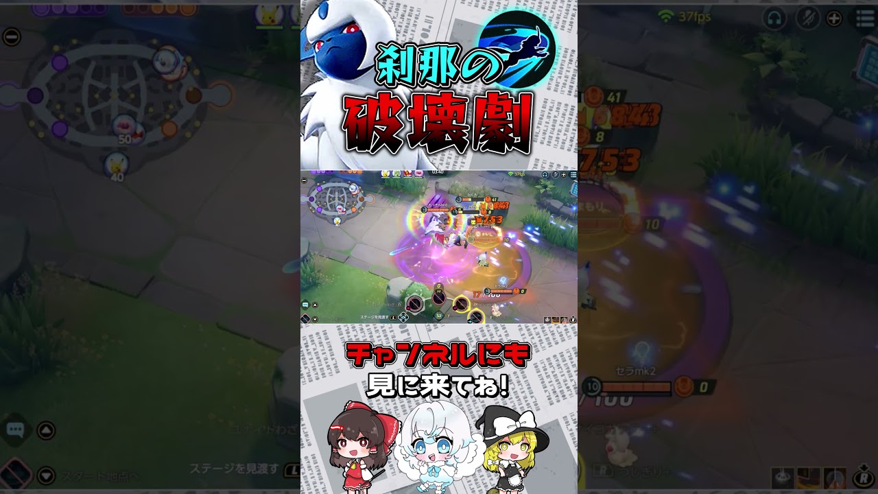 1vs5もお構いなし！瞬間火力の鬼、辻斬りアブソル！ #ポケモン #pokemon #pokemonunite #アブソル