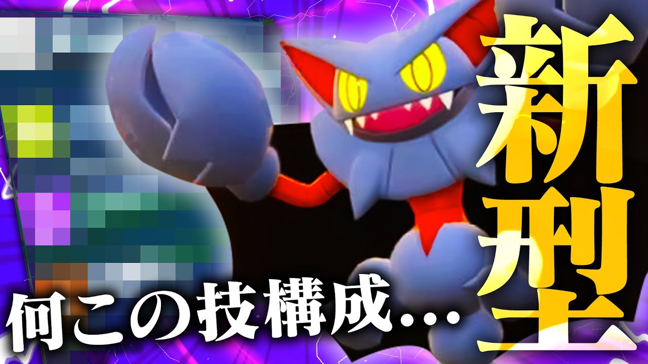 【※嵌めません】盤面コントロール性能に長けたテクすぎる新型グライオンを生み出しました【ポケモンSV】