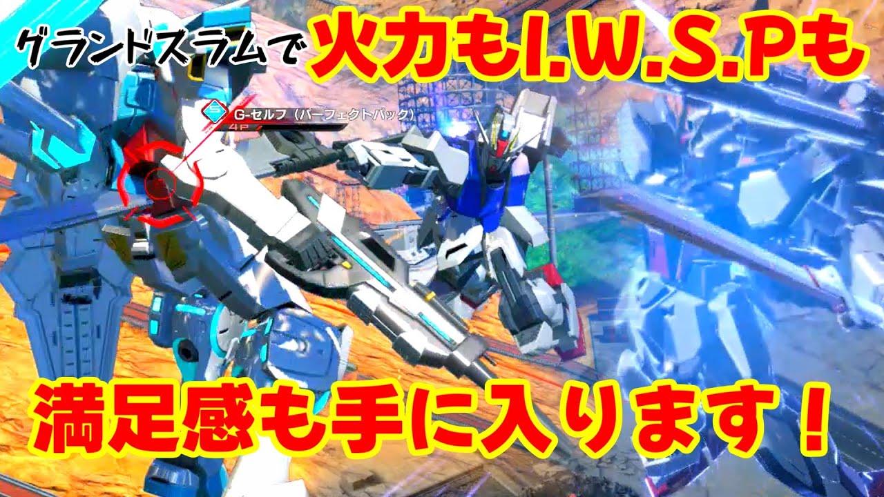 【イニブ】いいから前派生だ！！！！【ストライク】