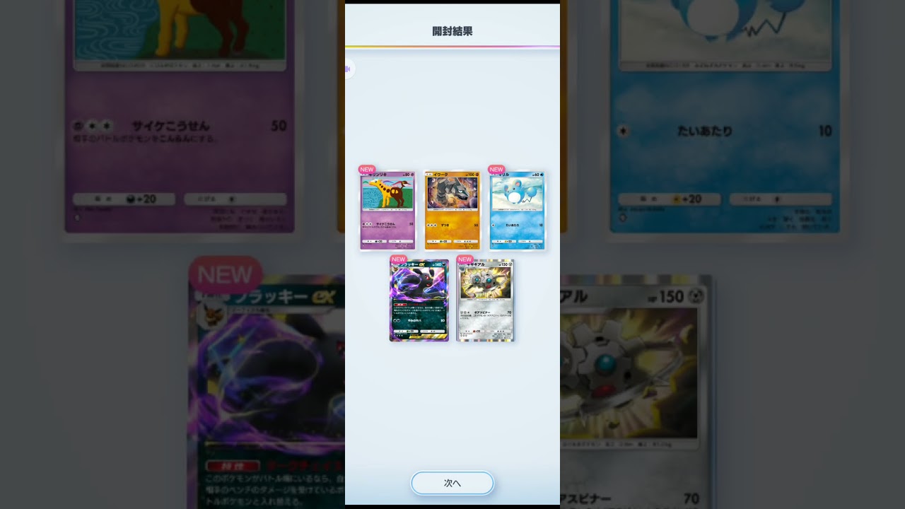 ポケポケ　ブラッキーex 　ギギギアル