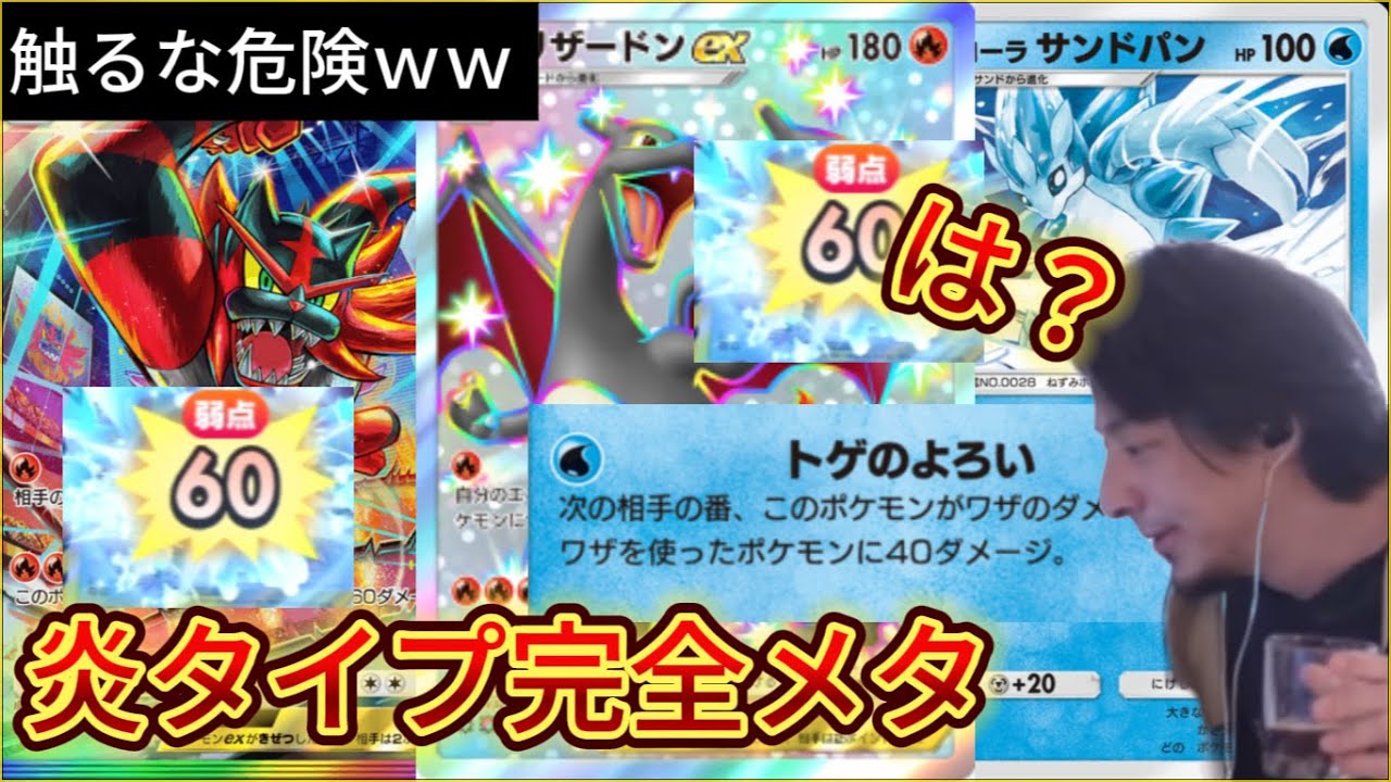 【ひろゆき_ポケポケ】アローラサンドパンがガチで炎タイプ狩りのためだけに作られたポケモンだった#ひろゆきポケポケ#ポケポケ