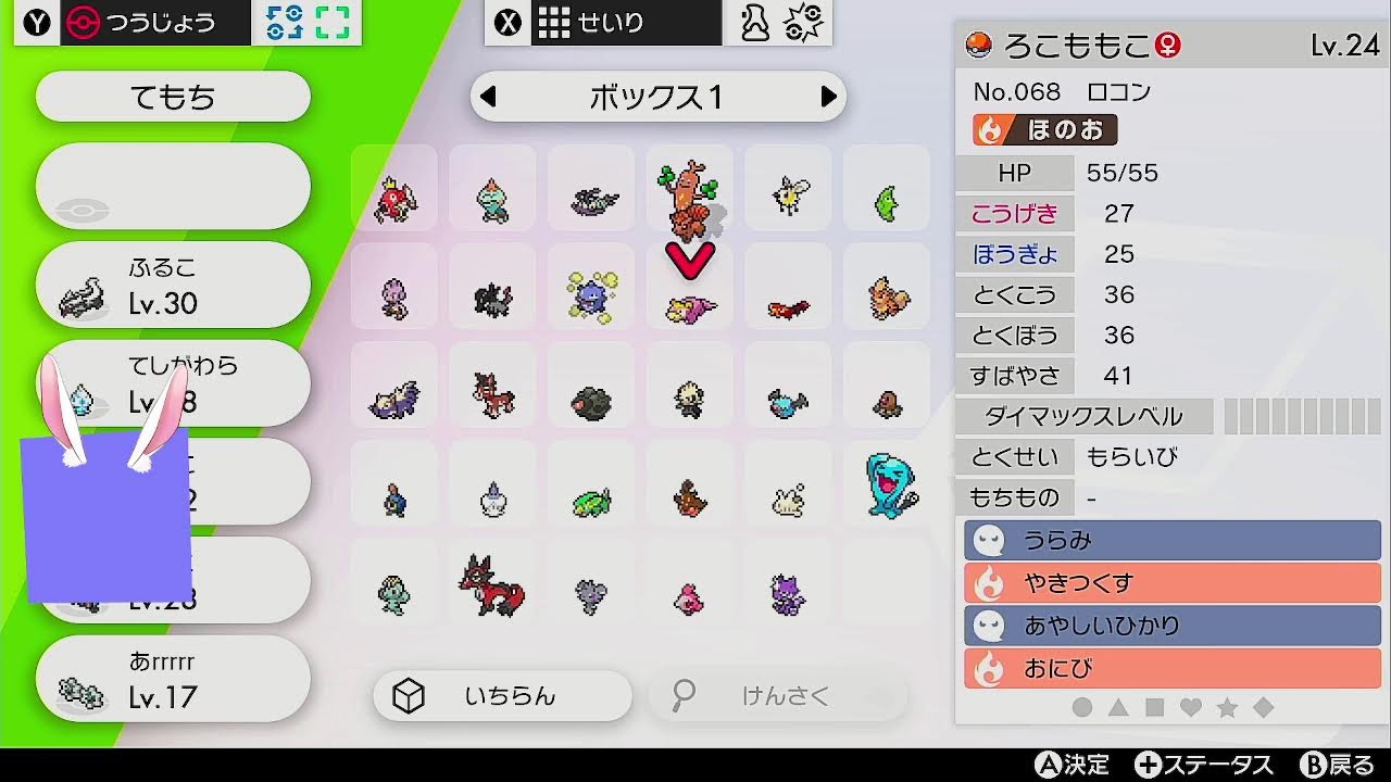 ギアルうううヤクデだぁああああ！！！【ポケモンシールド】#5