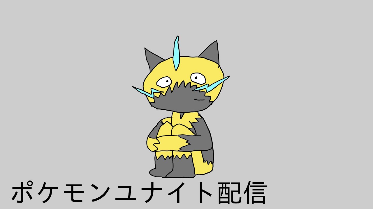 プクリンの使い方【ポケモンユナイト】