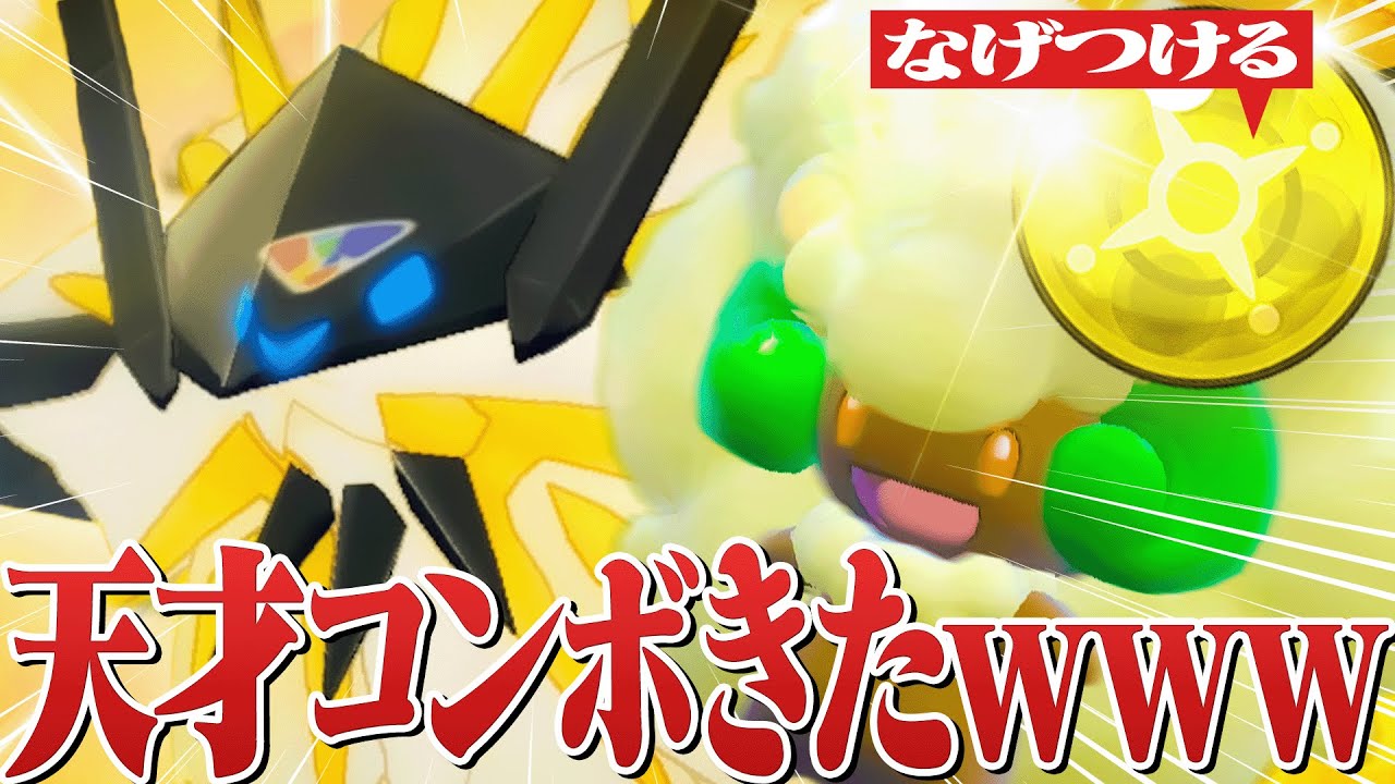 【天才】ネクロズマ+エルフーンによる計算され尽くした"最強コンボ"が強すぎたwww【ポケモンSV】