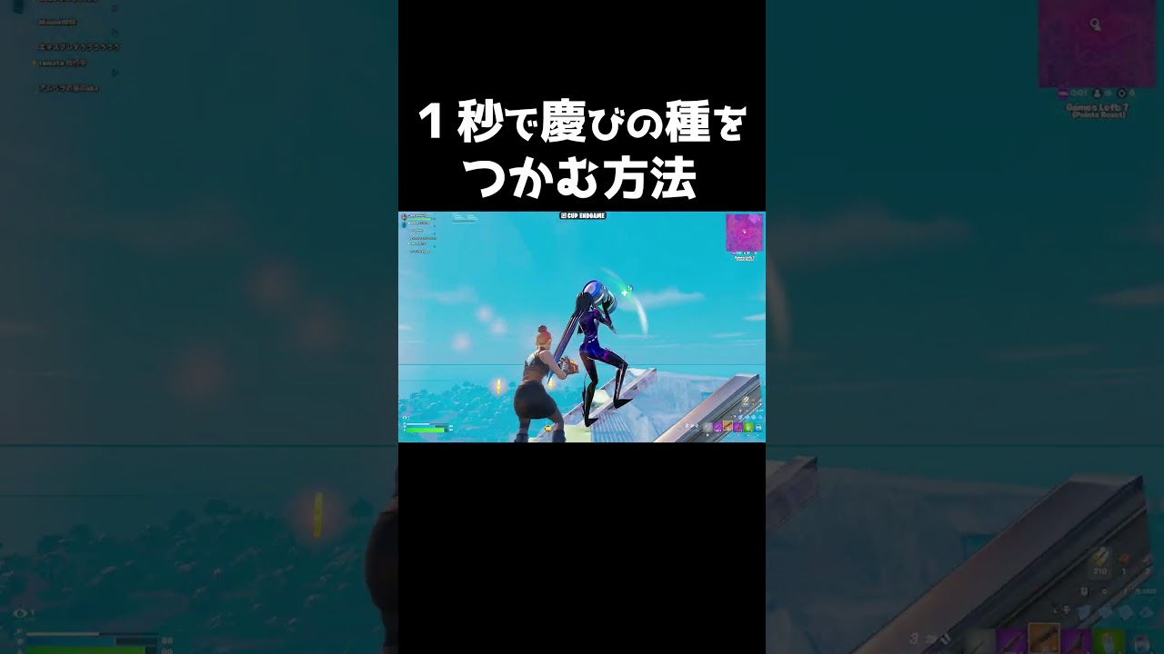 #shorts 362 #フォートナイト #キルショット #fortnite #キル集 #フォトナ