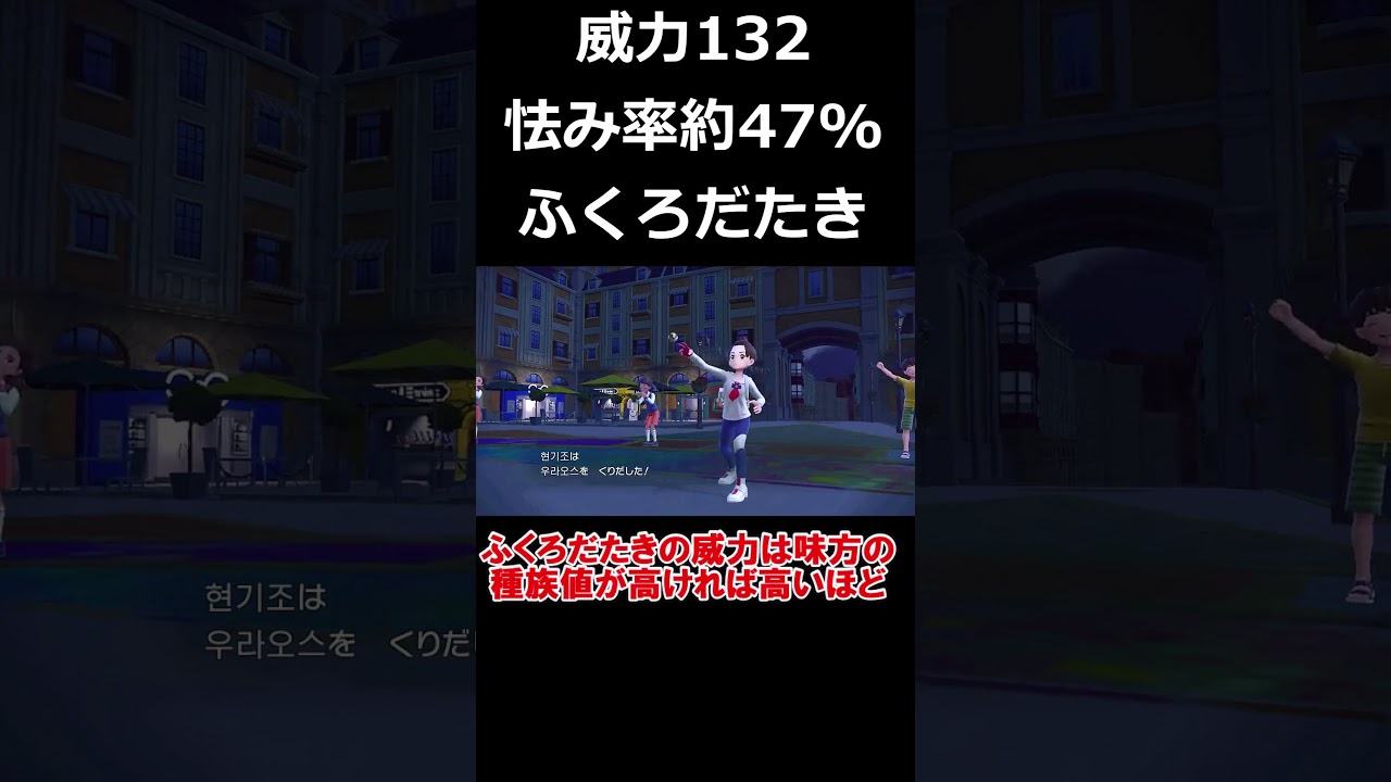 パオジアンよりも火力が出せるふくろだたきマニューラがぶっ壊れすぎる【ポケモンSV】【ゆっくり実況】