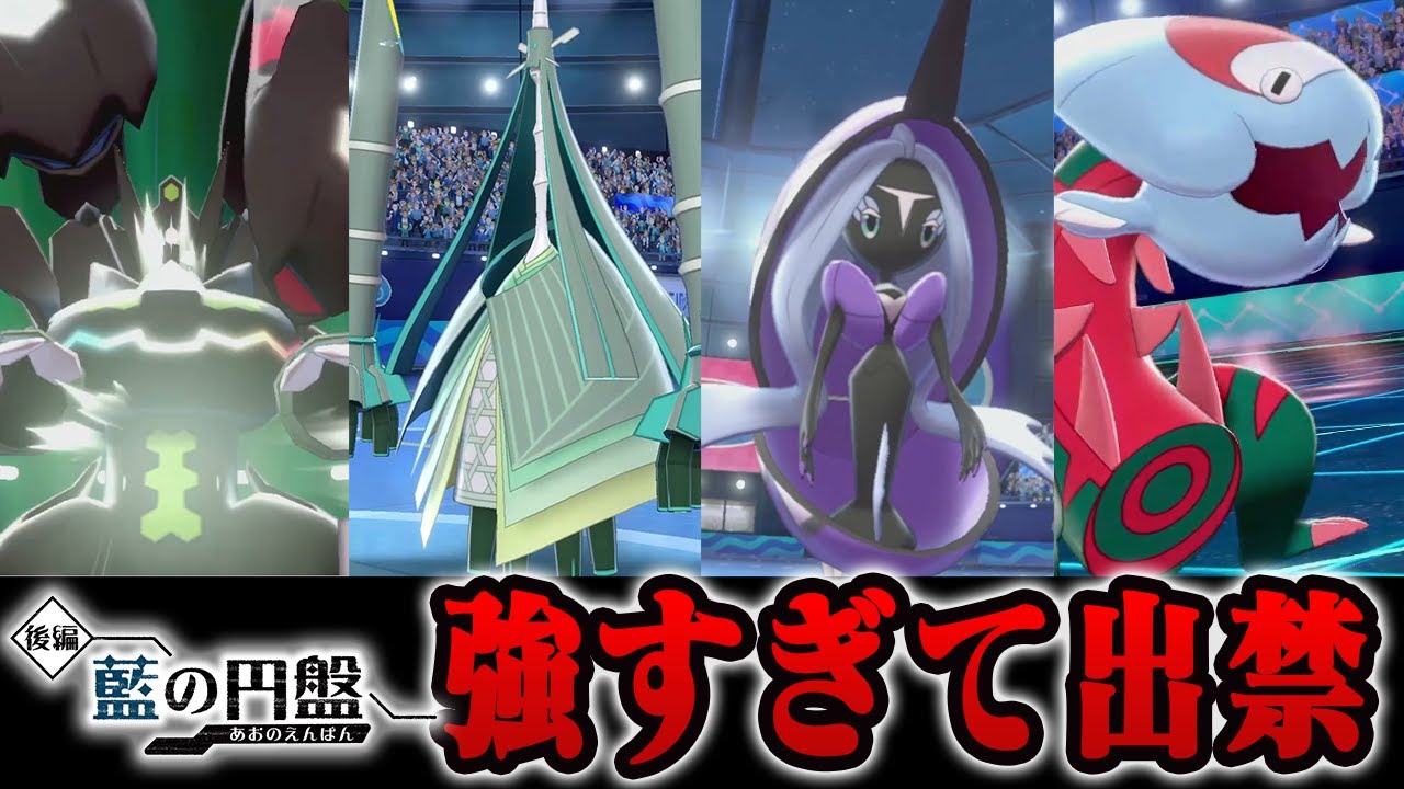 【復活すべき？】SVで"出禁"になってしまった最強ポケモン７選