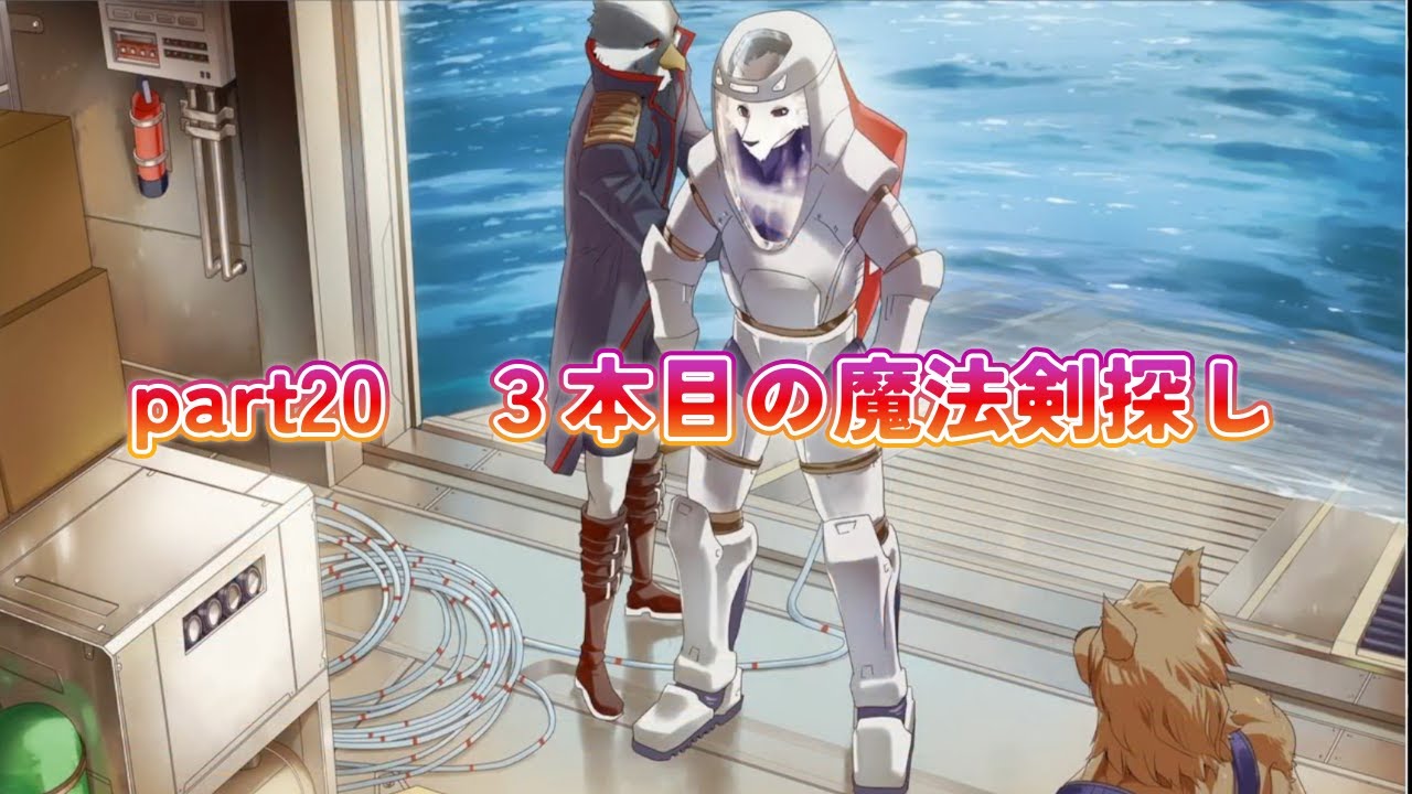 鳥に５６されそうになったが誰も信じてくれない。俺がシュガーになったのか・・・。【カモネギ号が魔法剣でいっぱいになる】part20