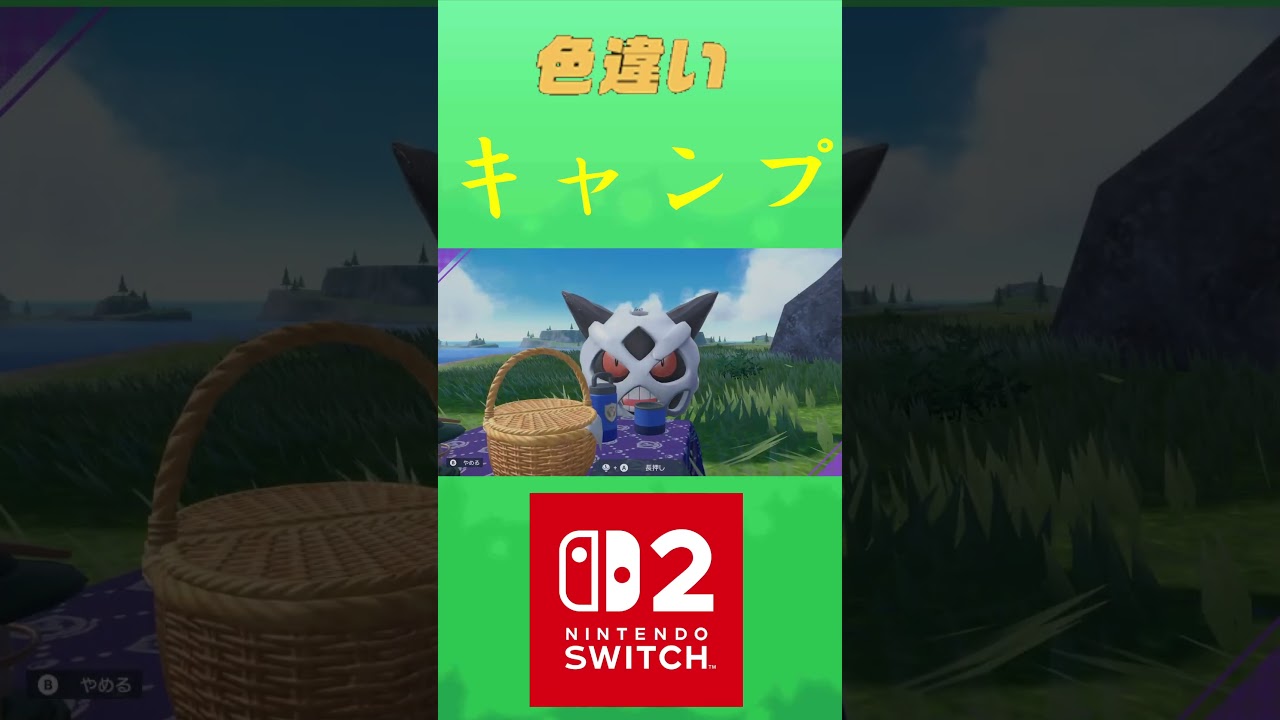 オニゴーリ　色違い ポケリフレ ポケパルレ #ポケモン #Pokemon #nintendoswitch2 #ポケモンsv　 #3DS #ポケモン #キャンプ #ポケモンza #ピクニック