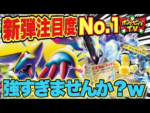 【ポケカ対戦】メガライボルト登場！！圧倒的火力とスピード！！