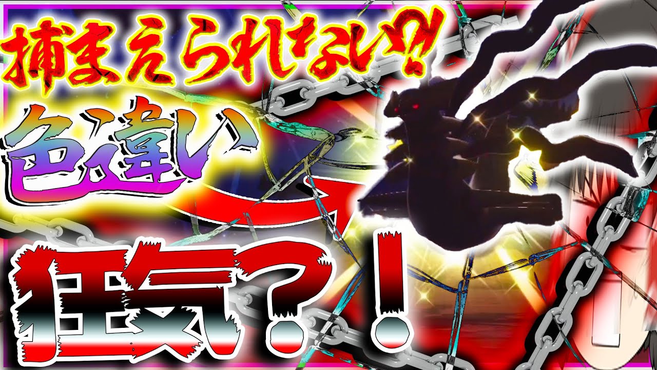 「絶対」捕まえられない色違いギラティナ?!厳選?!したら大変すぎて〇んだ・・・【ポケモンBDSP・ゆっくり実況】