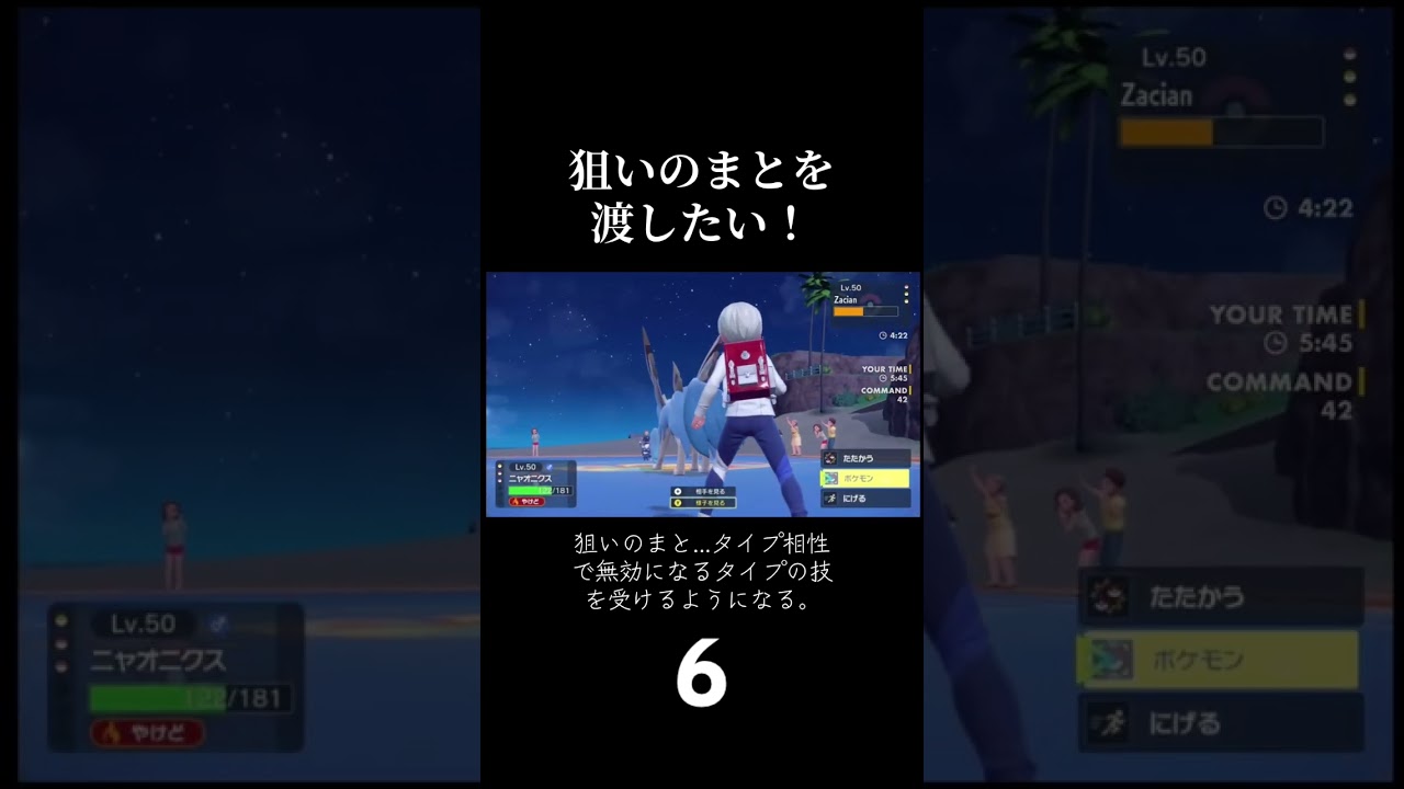 YouTubeの紹介です！「ニャオニクス♂つかってみる」 #ポケモンsv #ポケモン #ゲーム実況