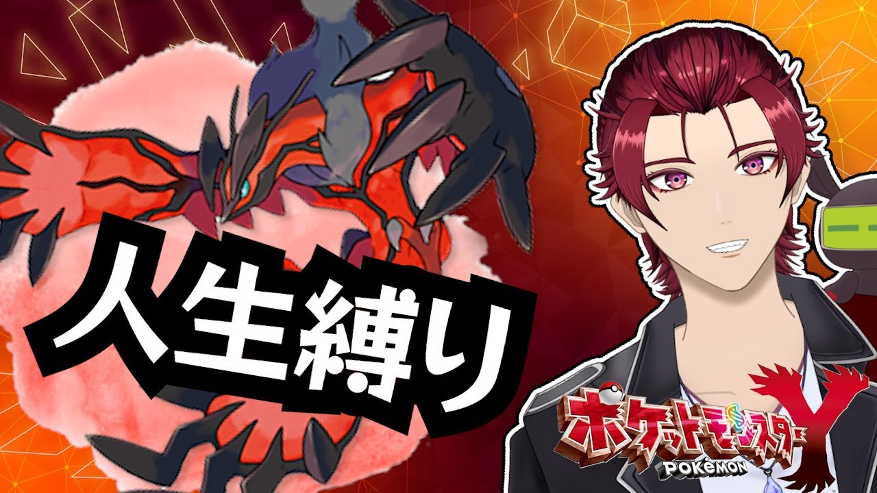 ポケットモンスターY人生縛り２周目！ 二つ目のジムリーダー　part11