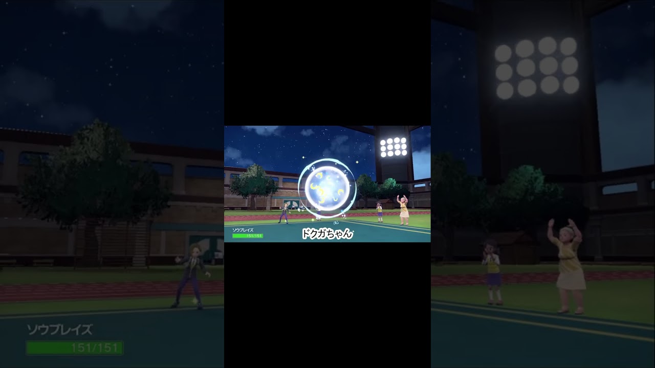 【ポケモンSV】テツノドクガちゃんはアーマーガア見たらすぐ来るよな…じゃあ対策したろ #shorts