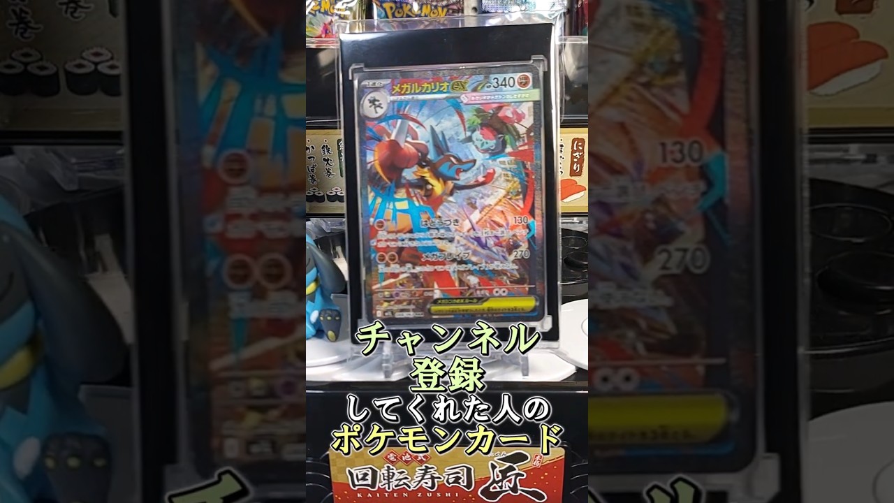 〇〇してくれた人のポケカ #ルカリオ #メガブレイブ #メガシンフォニア #ポケポケ #空と海の導き #ポケカ