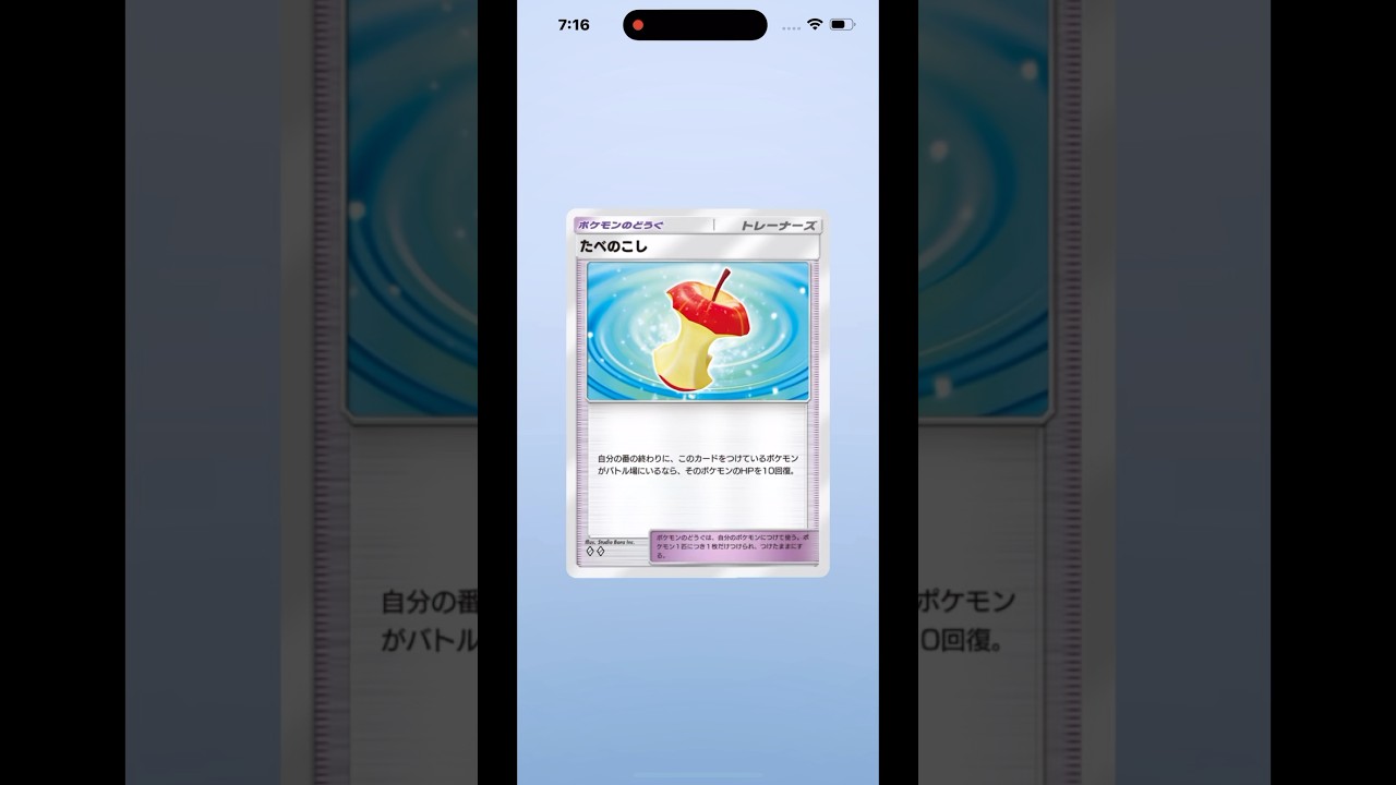 【ポケモンカードゲームポケット】イーブイガーデン1パック開けてみた33 #ポケポケ #ポケポケ開封 #ポケポケ開封チャレンジ #イーブイガーデン  #ショート #shorts