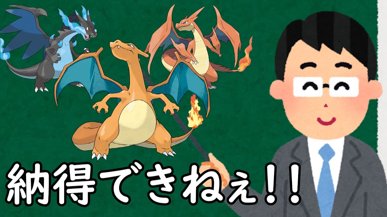 リザードンというポケモン