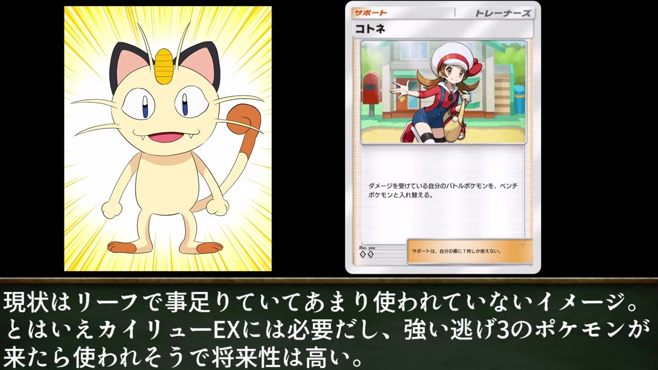 ニャースと見るポケポケ空と海の導き環境　トレーナーズカード　ランクマッチ基準