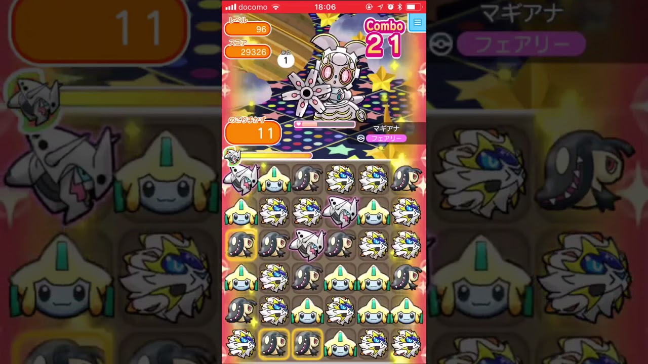 【ポケとるスマホ版】マギアナ96＠レベルアップバトル