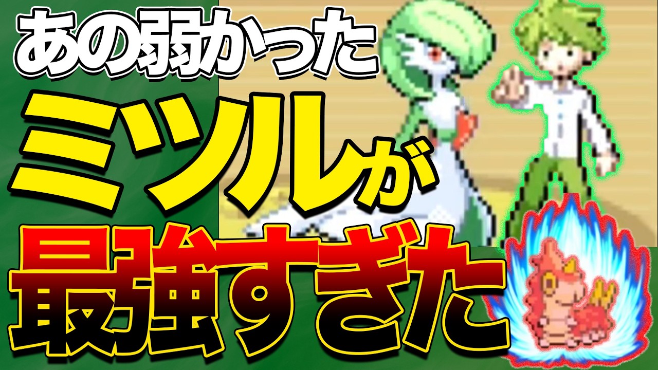 #29【ケムッソ縛り】あの少年がガチ構成でケムッソを潰しに来た…【ポケモンエメラルド】【動画は17:45投稿！】