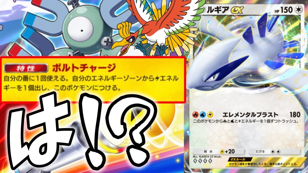 ポケポケ｜レアコイル採用！？事故率高めのルギアexの救世主はこいつしかいないだろ｜無課金デッキ紹介  #ポケポケ #ポケモン  #ポケカ
