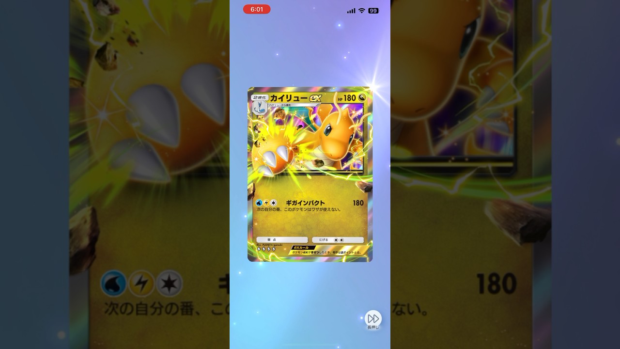 【ポケポケ】可愛いおてて #ポケポケ開封チャレンジ #イーブイガーデン #カイリュー