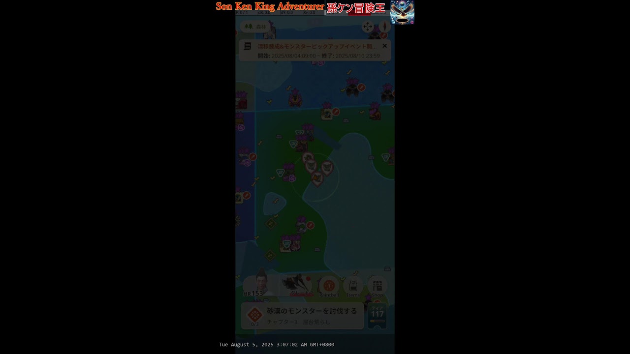 ライブ！ゲームプレイ！モンハンナウ！アオアシラ青熊双鉞グレード７LV3　力任せ４　区会心５　マイナス会心 -70%　双剣　タップを表示　ポインタの位置 #モンハンnow