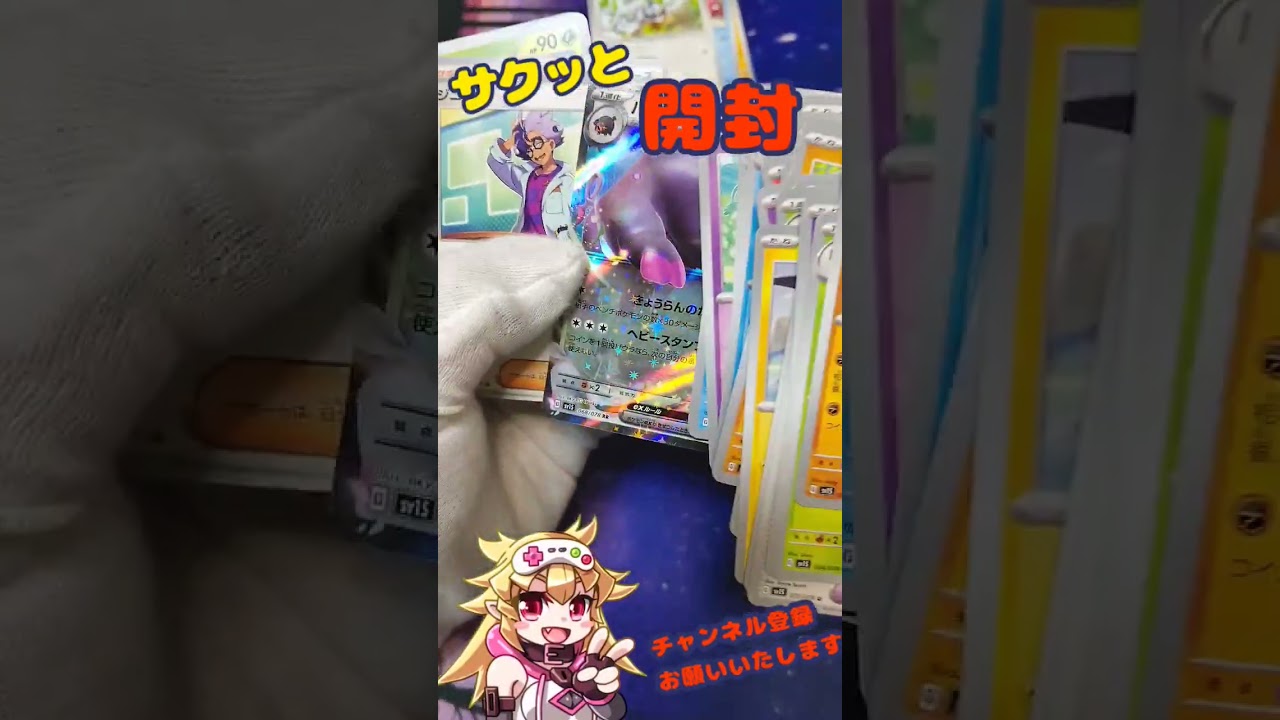 【ポケカ】愛するサーナイト狙ってスカーレットBOX開封！【開封】 #ポケカ #スカーレットバイオレット #開封 #ポケモンカードゲーム #サーナイト　#魔王魂