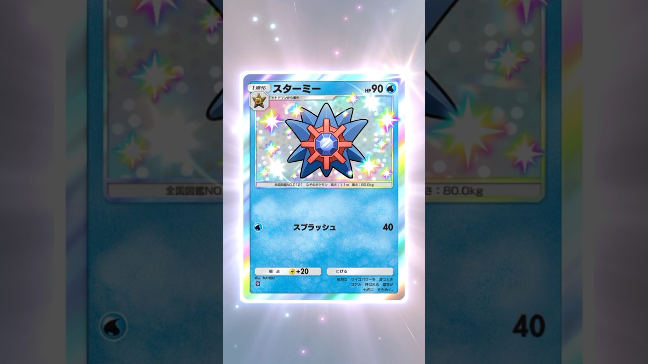 「双天の守護者(ソルガレオ)」10パック引いてみた! #ポケポケ開封チャレンジ #ポケポケ #pokemon #pokemoncards #双天の守護者 #ソルガレオ