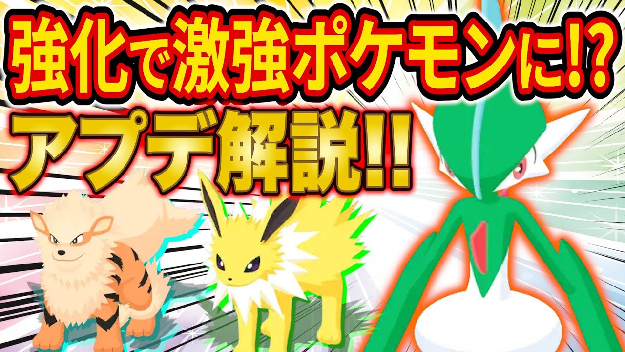 【ポケスリ】アプデの強化で激強ポケモンに！？強化されるポケモンの能力を徹底解説【ポケモンスリープ】【Pokémon Sleep】